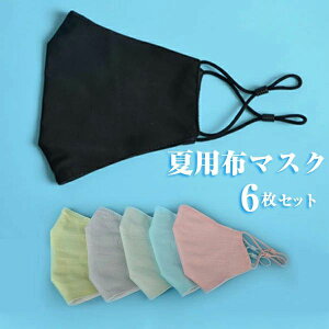 蒸れ 日焼け防止 紫外線対策 UVカット 小顔効果 立体マスク 大人 保湿 快適 通気性 お洒落 洗える 繰り返し 綿 麻 秋冬用マスク