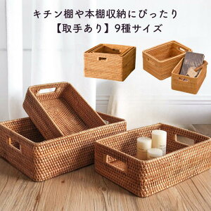 ���^���o�X�P�b�g ���[�{�b�N�X W30cm W33cm W36cm ���[�P�[�X ���^���{�b�N�X ���� �J�S box rattanbasket �A�W�A�� ���]�[�g�� ������� ���[���� ���[�o�X�P�b�g�������� ���_�� �C���e���A �؍� 