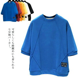 送料無料 可愛い おしゃれ ショート丈 ラウンドネック 秋 夏 春 プルオーバーパーカー トップス レディース 7分袖 パーカー