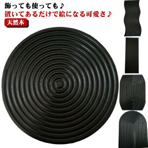 雑貨 木製プレート インテリア 木製 木製 カフェトレイ アーチ型 北欧 ディスプレイ 韓国 黒 天然木 カフェトレー ウッドトレイ