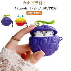 AirPods1 AirPods �����܂̎� AirPods�P�[�X 1/2�P�[�X Pro2 �J���r�i�t AirPods AirPods2 AirPods3 AirPods3 �P�[�X Pro �J�o�[