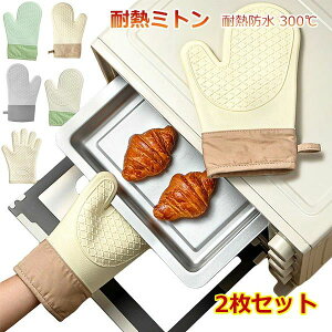 �V�� �₯�ǖh�~ ����p �I�[�u���O���[�u ���E�Z�b�g �ϔM�h�� ��� ��~���t�� 2���Z�b�g 300�� �ϔM ����� �I�[�u���~�g��