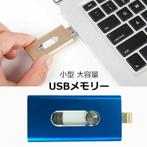 USB[ Ot X}z USB3.0 e  lightning ipad iphone CgjO tbVhCu ^ 256gb 128gb 64gb