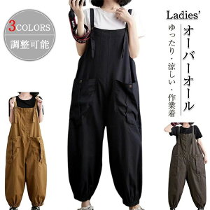 ガーデニ 夏 涼しい 低身長 大きめ 体型カバー ゆったり カーゴパンツ ワイドパンツ 作業着 つなぎ レディース オーバーオール
