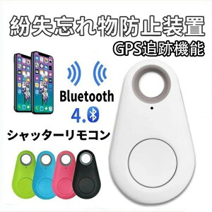 対応 Android iPhone スマートタグ 迷子 防止 忘れ物 タグ スマート 高齢者 スマホ連動 超小型