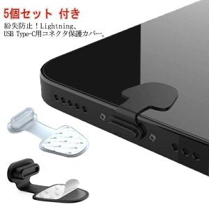 �R�l�N�^ Type-C Lightning �R�l�N�^�J�o�[ Android iPhone 5�Z�b�g TYPE-C ���C�g�j���O �����h�~ �����h�~ �t�� �̂� �J�o�[