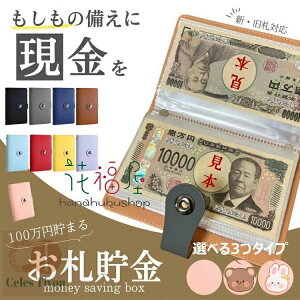 ファイル 家計管理 封筒 ケース 収納 紙幣 バインダー 通貨オーガナイザー 貯金ファイル 封筒貯金 貯金封筒 お金仕分け 貯金箱