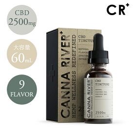 【50%OFFクーポン対象】 CBD オイル 含有量 2500mg 60ml カンナリバー チンキ BROAD SPECTRUM tincture cannariver 高濃度 高純度 cbdオイル カンナビジオール 健康食品 高濃度cbdオイル mctオイル オーガニック ヘンプ リラックス グルテンフリー
