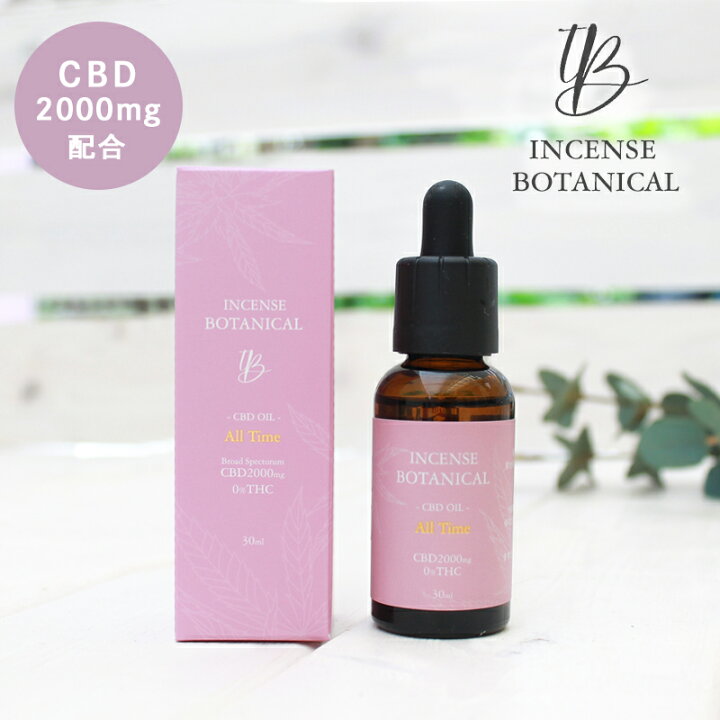 楽天市場】CBD 2000mg オイル ブロードスペクトラム 30ml ブロード 