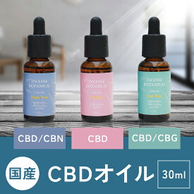 【販売記念価格】CBD CBN CBG オイル 大容量 30ml ブロードスペクトラム インセンスボタニカル チンキ Incense Botanical CBDオイル 高濃度 高純度 cbdオイル カンナビジオール 健康食品 高濃度cbdオイル mctオイル リラックス