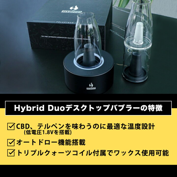 楽天市場】ハイブリッド デュオ デスクトップ バブラー Hybrid Duo 