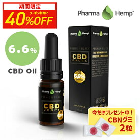 【40％OFFクーポン対象】CBD オイル CBD 含有率 6.6% 660mg 内容量 10ml ファーマスペクトラム ファーマヘンプ アントラージュ 高濃度 高純度 cbd oil| cbdオイル カンナビジオール グッズ シービーディー カンナビノイド おすすめ pharma hemp