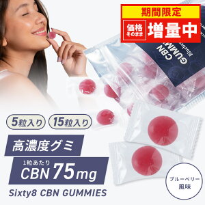 yʒIzCBN O~ 20 8 u[x[bbNXiCgT|[g 175mg  SIXTY8 V[r[fB[  َq  cbnO~ CBN gumi CBN cbd ObY N[[V