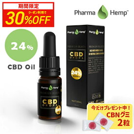 【30％OFFクーポン対象】CBD オイル 24% （2400mg） 10ml プレミアムブラック ファーマスペクトラム ファーマヘンプ アントラージュ 高濃度 高純度 cbd oil cbdオイル カンナビジオール 高濃度 cbdオイル pharmahemp リラックス プレゼント 健康食品