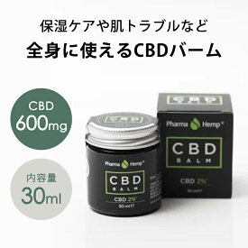 【レビュー特典｜新発売】CBDバーム CBD 600mg 内容量30ml ファーマヘンプ Pharma hemp カンナビノイド カンナビジオール シービーディー cbd リラクゼーションギフト プレゼント 癒し グッズ 健康グッズ 女性