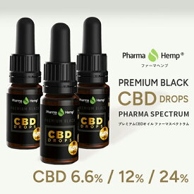 【20％OFFクーポン対象】CBD オイル CBD 含有率 6.6% 660mg / 12% 1200mg / 24% 2400mg 内容量 10ml ファーマスペクトラム ファーマヘンプ アントラージュ 高濃度 高純度 cbd oil| cbdオイル カンナビジオール グッズ シービーディー カンナビノイド おすすめ pharma hemp