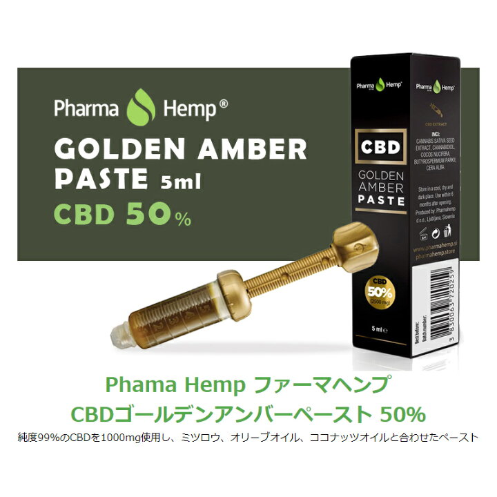 楽天市場】【新発売】CBD メディカル グレード ペースト 20％ 高濃度 