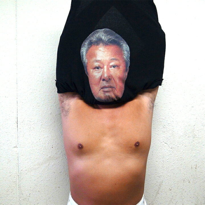 楽天市場 公式 ロバート秋山プロデュース 体ものまねtシャツ Boty 忘年会 新年会 宴会芸 梅宮辰夫 秋山竜次 ブラック プリントtシャツ S M L Xl 半袖 メンズ 芸人 お笑い ドキュメンタル 鉄板ネタ 誰でもできる 人気商品 定番人気 瞬間芸 余興 披露宴 二次会 送料