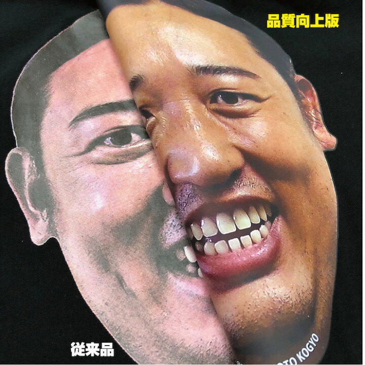 楽天市場 公式 ロバート秋山プロデュース 体ものまねtシャツ Boty 忘年会 新年会 宴会芸 梅宮辰夫 秋山竜次 ブラック プリントtシャツ S M L Xl 半袖 メンズ 芸人 お笑い ドキュメンタル 鉄板ネタ 誰でもできる 人気商品 定番人気 瞬間芸 余興 披露宴 二次会 送料