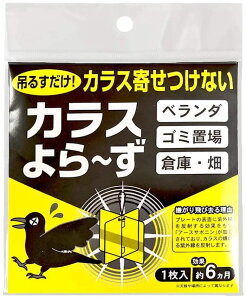 忌避剤 防虫 防獣資材の人気商品 通販 価格比較 価格 Com