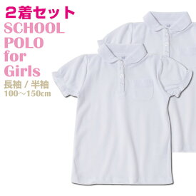 楽天市場 ポロシャツ 長袖 女の子 丸襟の通販