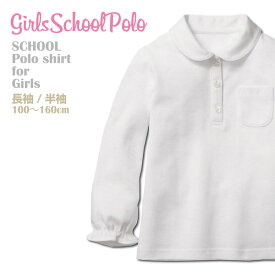 楽天市場 ポロシャツ 女の子 パフスリーブの通販