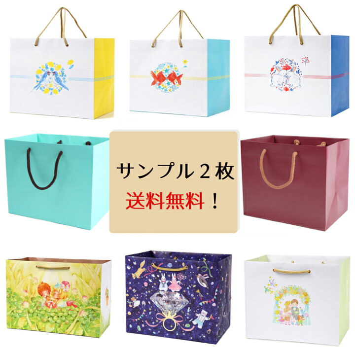 楽天市場 送料無料 ２枚選べる引き出物袋サンプル 引き出物 紙袋 ブライダルバッグ マチ広 引き出物袋 おしゃれ 結婚式 引出物袋 引出物 手提げ袋 ペーパーバッグ プレゼント 出産 内祝い お祝い お返し 手提げ紙袋 丈夫 大きい ギフト 引き出物用 ブライダル用