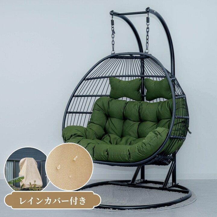 楽天市場】二人がけハンギングチェア たまご型 Crush D【2人用ワイド 