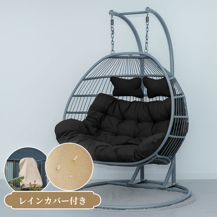 楽天市場】二人がけハンギングチェア たまご型 Crush D【2人用ワイド 