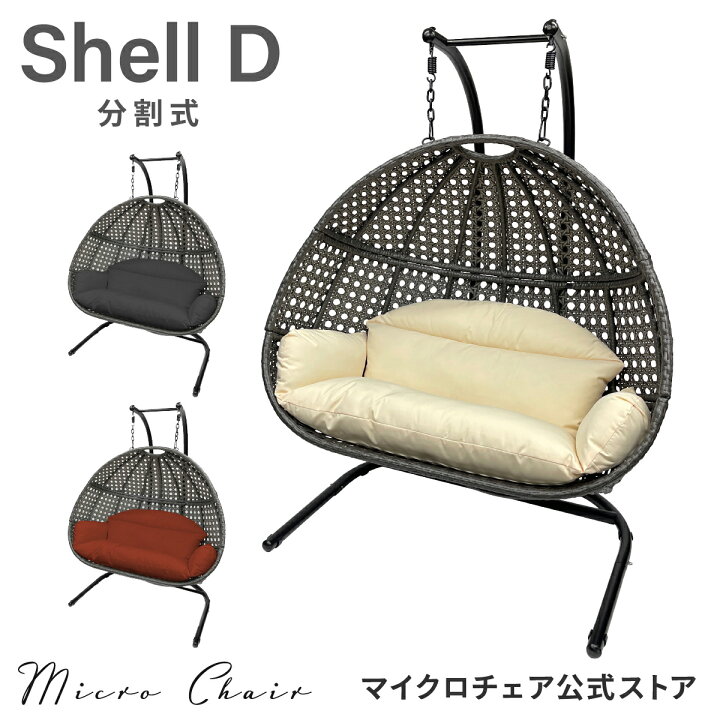 ハンギングチェア たまご型 Grand 無重力体験鳥かごチェア ハンモックチェア スタンド自立型 S分割式 ハンギングチェア たまご型 Grand 無重力体験鳥かごチェア ハンモックチェア スタンド自立型 S分割式