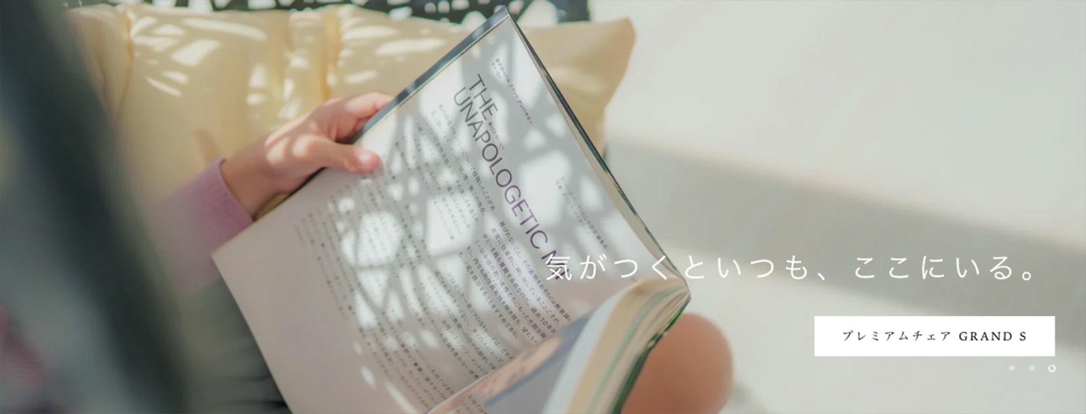 プレミアムチェア Grand S