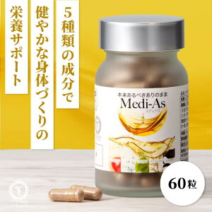 Medi-As fBAX 60 Tvg AXRtB qVGLX GS} f T-GSE PLUS IK3 -m_ EPA DHA N}t[ ώ_JvZ  GMP擾Hꐻ {