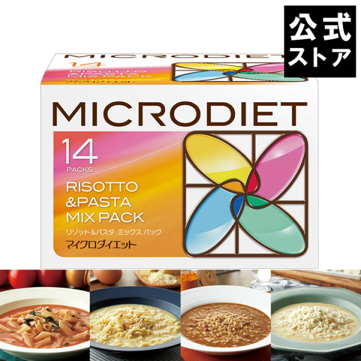 楽天市場】【公式】マイクロダイエットリゾット&パスタミックスパック 