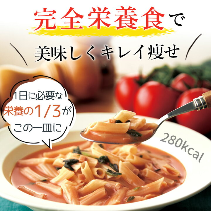 楽天市場】【公式】マイクロダイエットリゾット&パスタミックスパック  