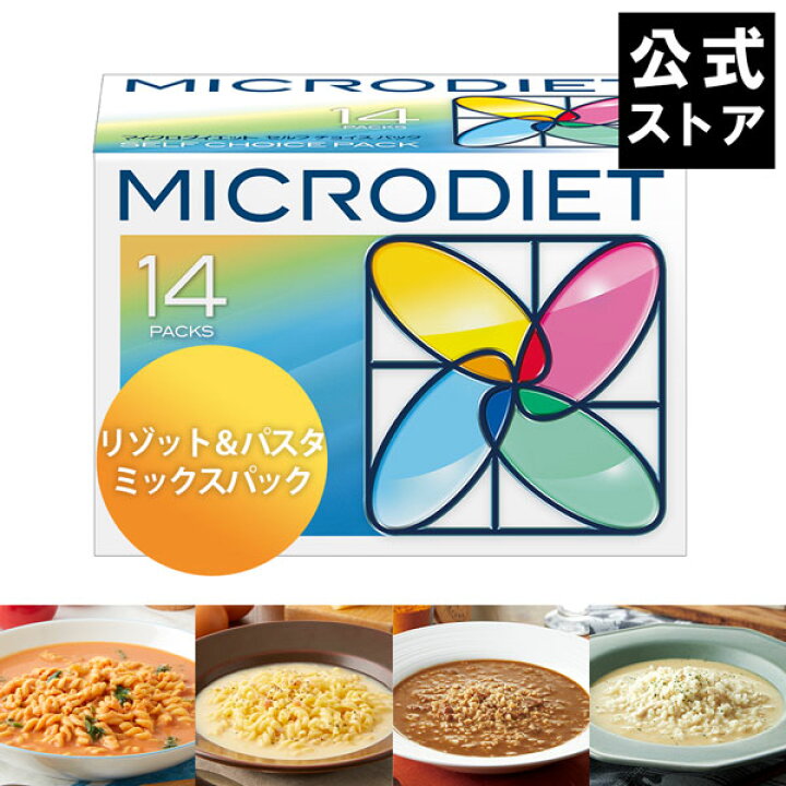 楽天市場】【公式】マイクロダイエットリゾット&パスタミックスパック 