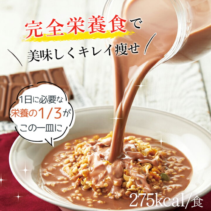 楽天市場】【公式】マイクロダイエット シリアルミックスパック14食 