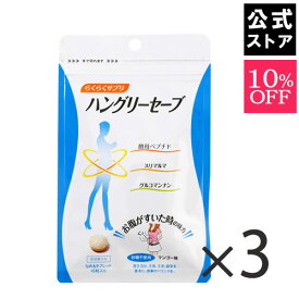 楽天市場 お腹 で 膨らむ 食品の通販