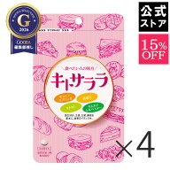 【15％OFF】キトサララ(4袋セット）カロリーセーブスーパーがリニューアル！│(AXFER1-NDP0016*4) ギムネ…