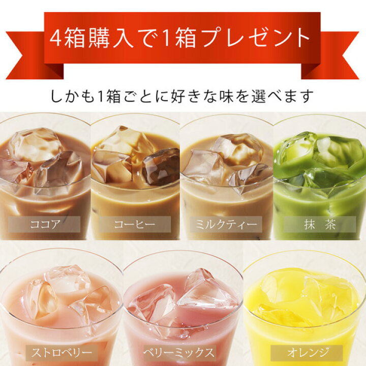 楽天市場】【公式】マイクロダイエット ドリンク 7食 お好きな味4箱＆1 