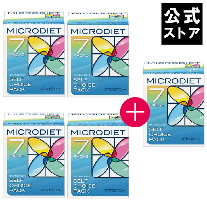 楽天市場】【公式】マイクロダイエット ドリンク 7食 お好きな味4箱＆1 