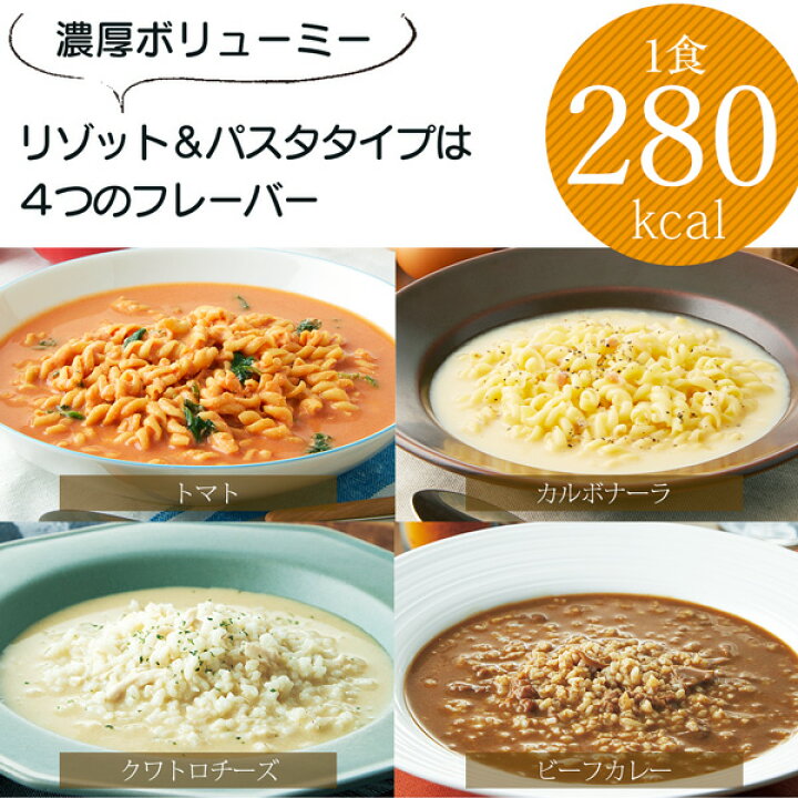 楽天市場】【公式】マイクロダイエットセルフチョイスパック7食セット 