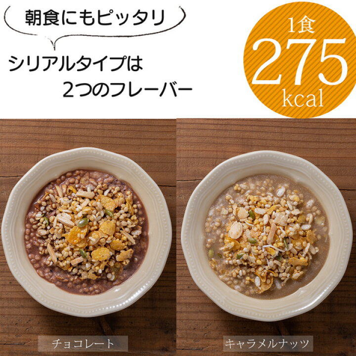 楽天市場】【公式】マイクロダイエットセルフチョイスパック7食セット 
