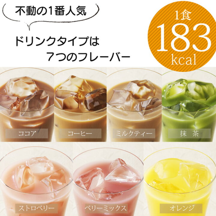 楽天市場】【公式】マイクロダイエット ドリンクミックスセット7食 