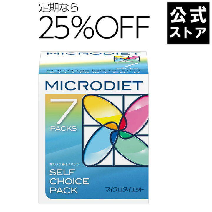 楽天市場】マイクロダイエット7食 1箱コース（セルフチョイス 