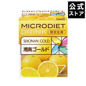 【限定生産】マイクロダイエット湘南ゴールド（7食）:ダイエット 低カロリー 低糖質 プロテイン おきかえダイエット 置き換え ダイエット ダイエット食品 一食 置き換えダイエット （AXFER1-NAN0032）