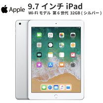 楽天市場】ipad 9.7インチ 第6世代 wi-fiモデルの通販