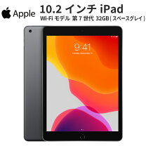 楽天市場】ipad 7世代 wi-fiモデル（容量（内蔵ストレージ）32GB）の通販
