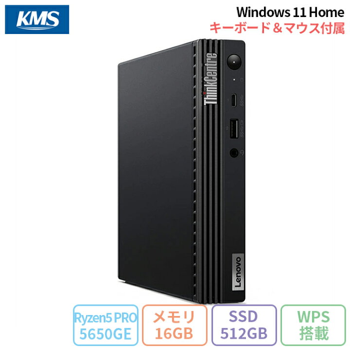 楽天市場】Lenovo ThinkCentre M75q Tiny Gen2 デスクトップパソコン 