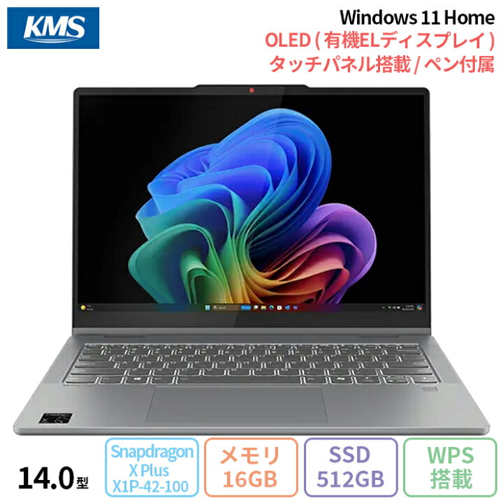 楽天市場】【マラソン限定 ポイントUP＆クーポン配布中】 Lenovo 