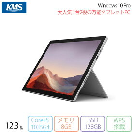 【15日まで ポイントUP & クーポン配布 】 MICROSOFT SURFACE PRO 7 タブレット 1866 Win 10 Pro Office付き Core i5-1035G4 メモリ8GB SSD128GB 12.3インチ リファビッシュBランク